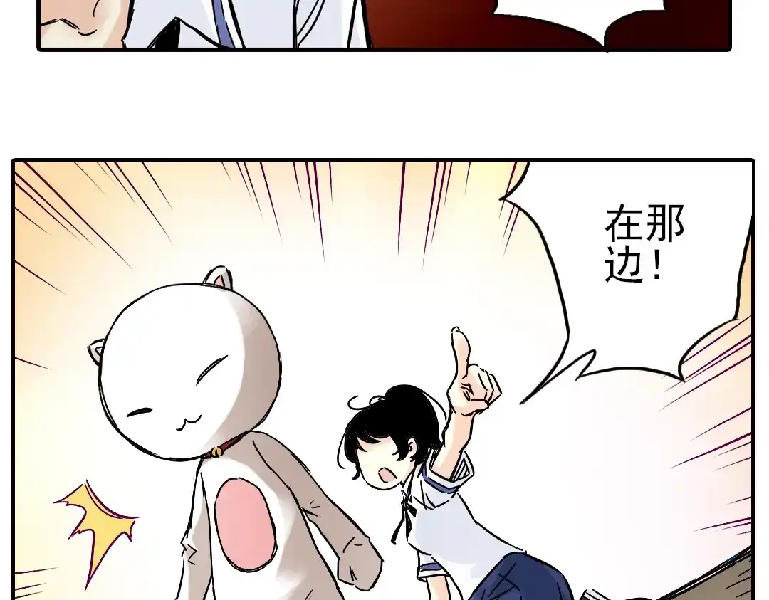 《土星玩具店》第2话 猫之念（二） 第46页