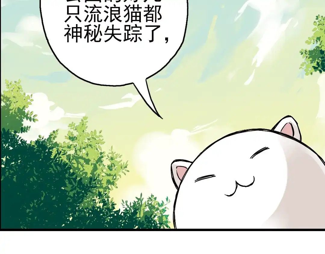 《土星玩具店》第2话 猫之念（二） 第22页