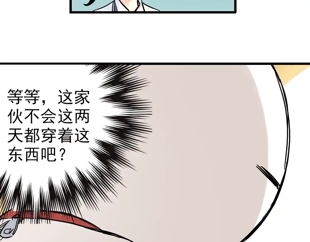 《土星玩具店》第2话 猫之念（二） 第15页