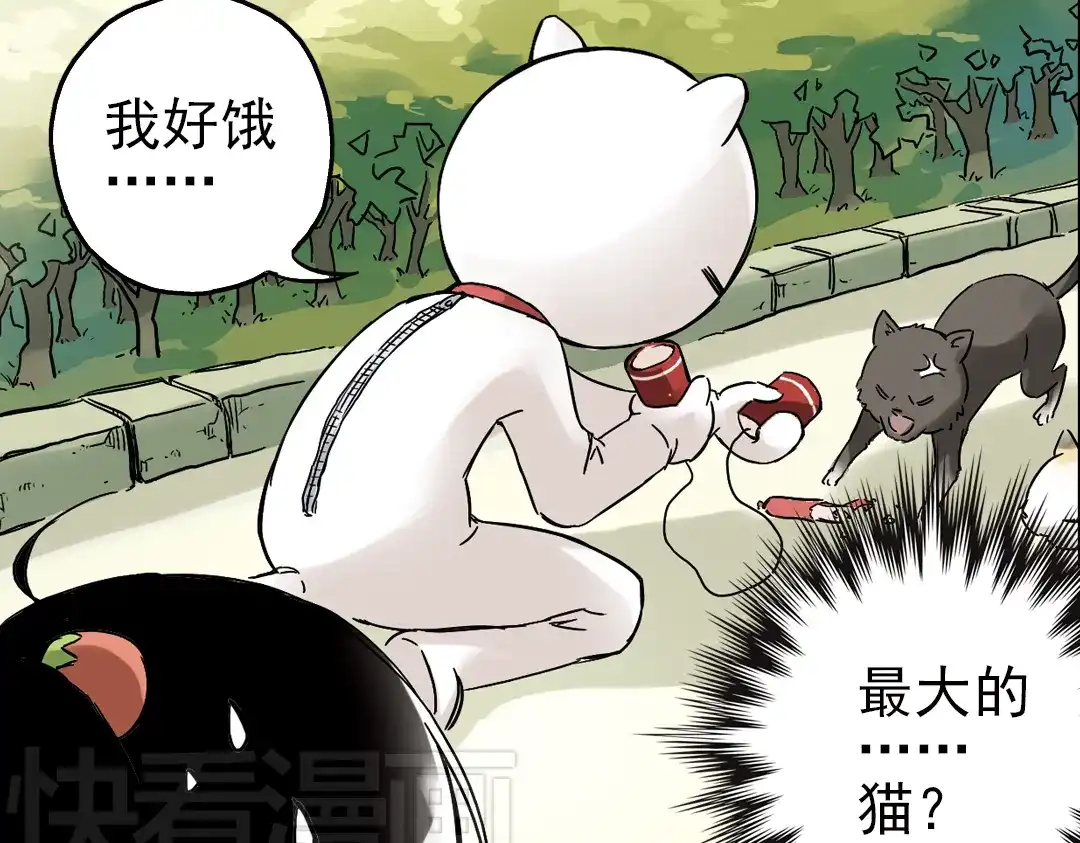 《土星玩具店》第2话 猫之念（二） 第13页