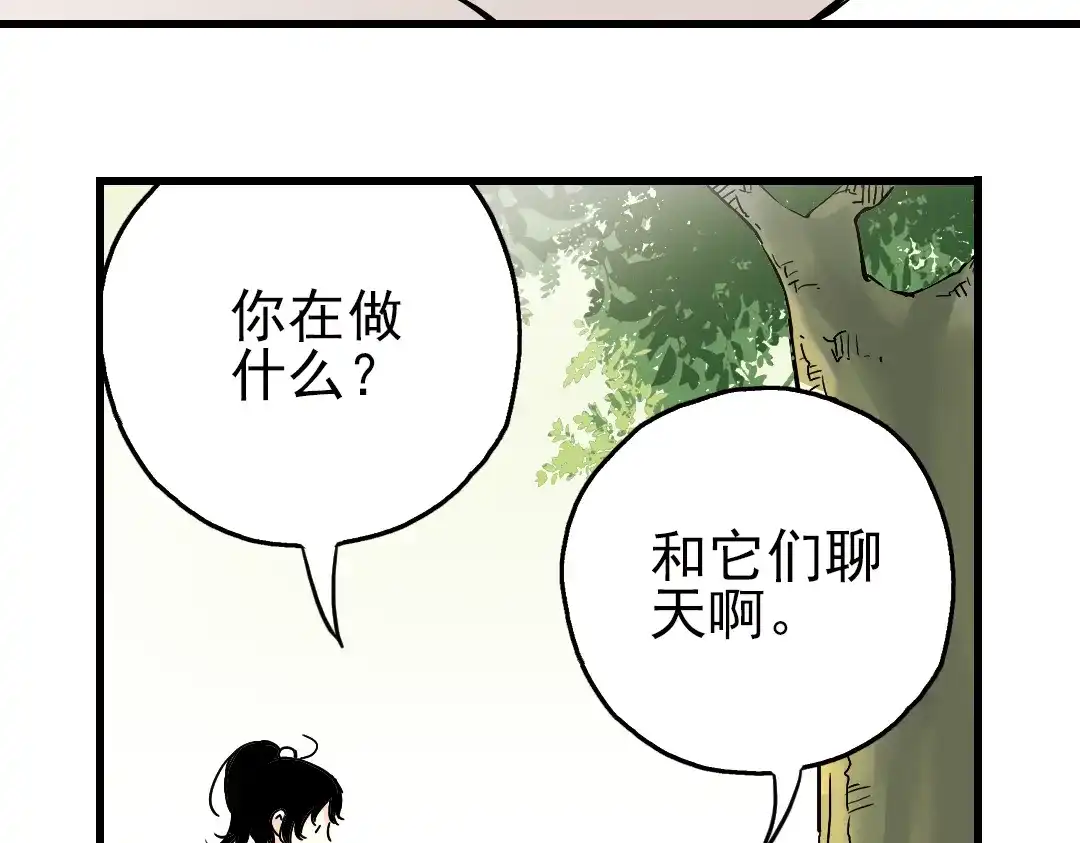 《土星玩具店》第2话 猫之念（二） 第16页