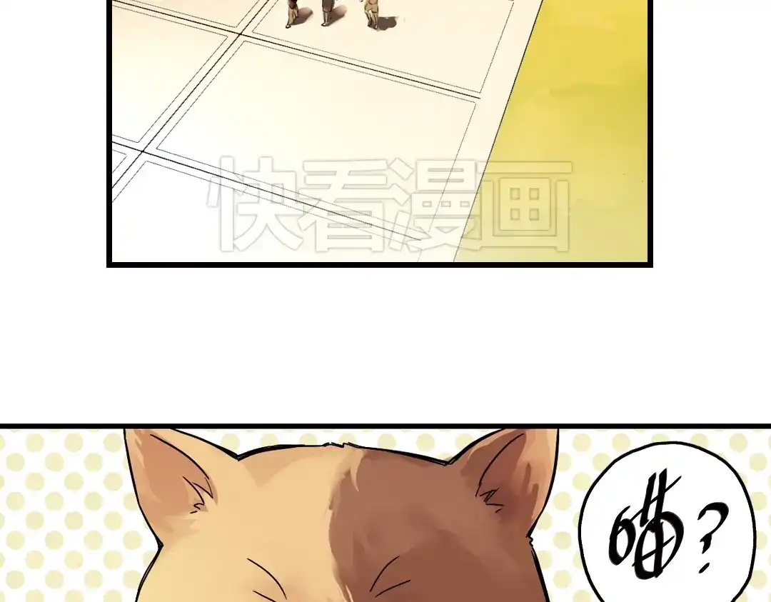 《土星玩具店》第2话 猫之念（二） 第9页