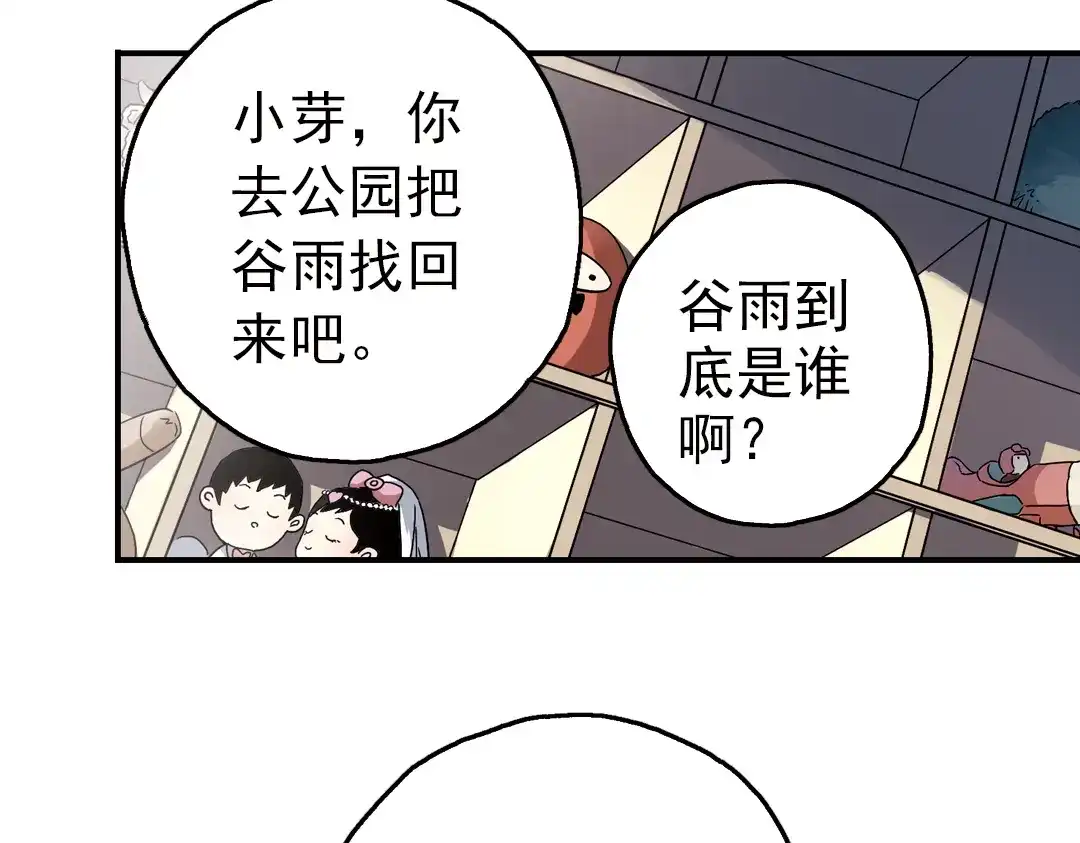《土星玩具店》第2话 猫之念（二） 第6页
