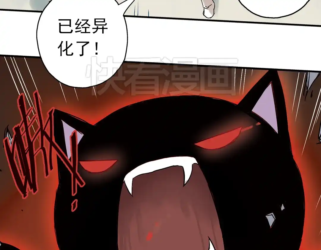 《土星玩具店》第2话 猫之念（二） 第54页