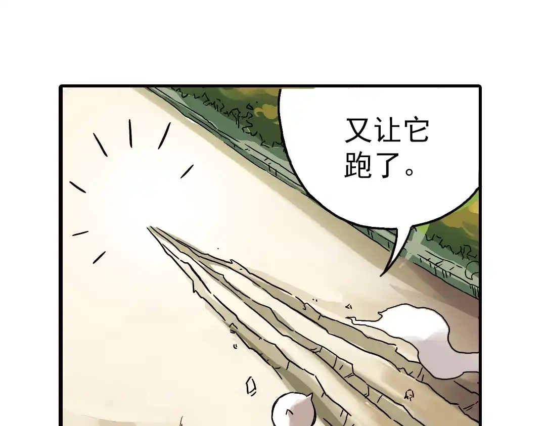 《土星玩具店》第2话 猫之念（二） 第41页