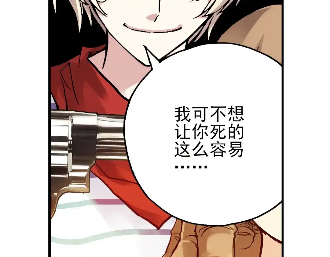 《土星玩具店》第20话 相信自己内心的感觉（下） 第60页