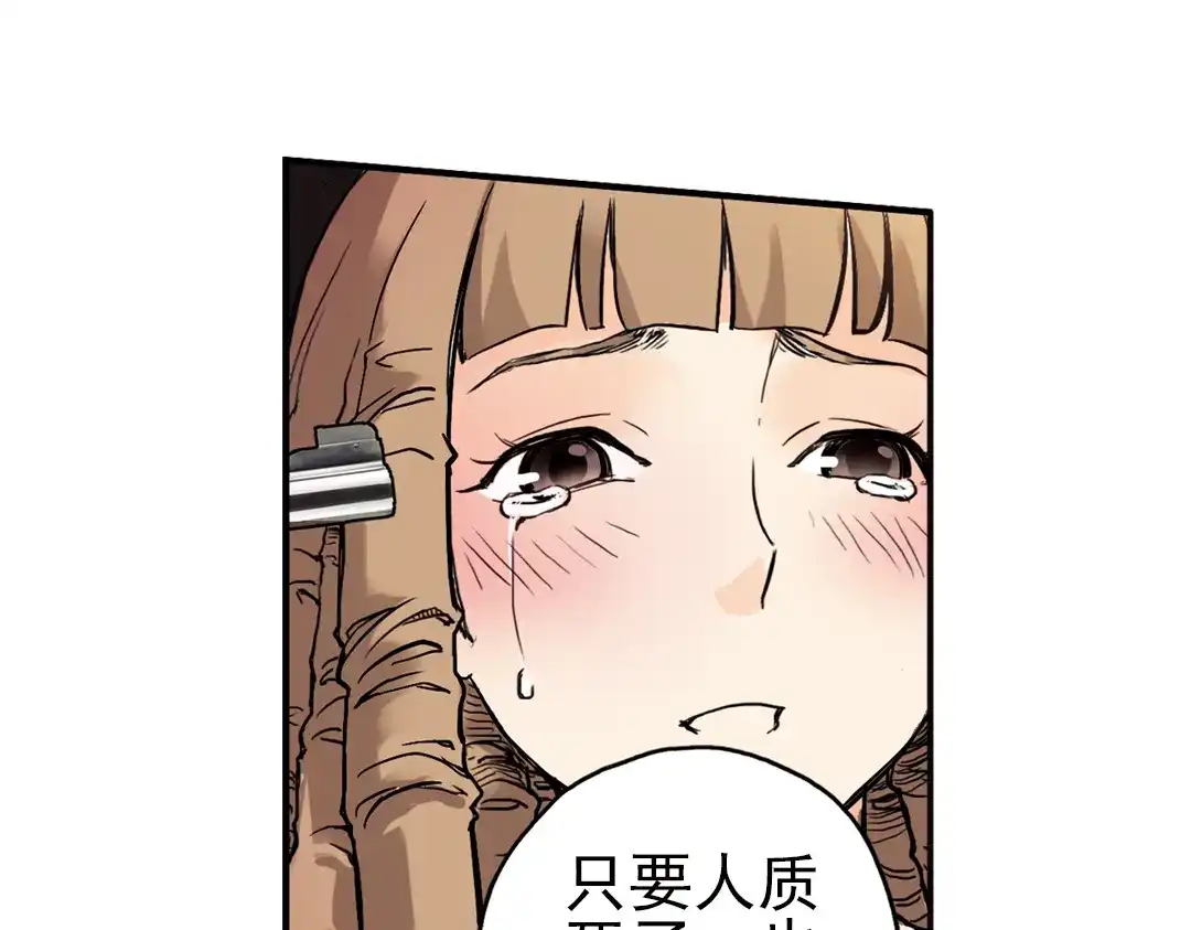 《土星玩具店》第20话 相信自己内心的感觉（下） 第53页