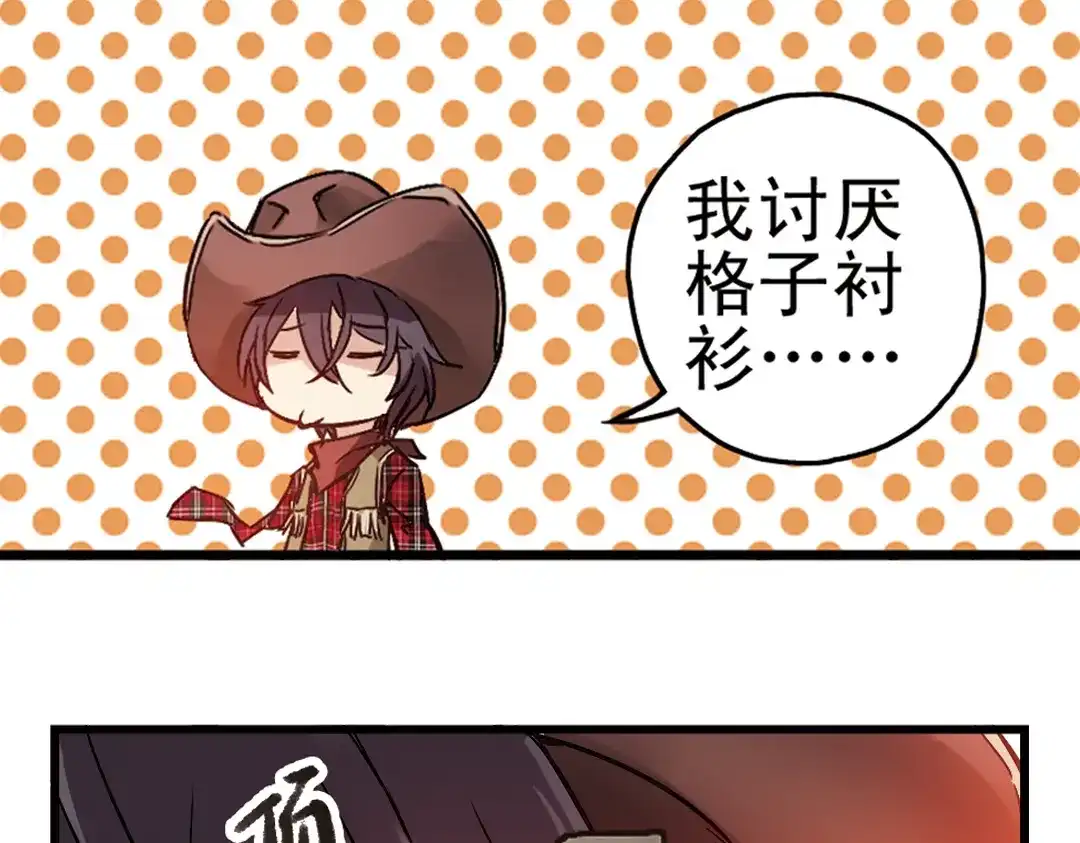 《土星玩具店》第20话 相信自己内心的感觉（下） 第19页