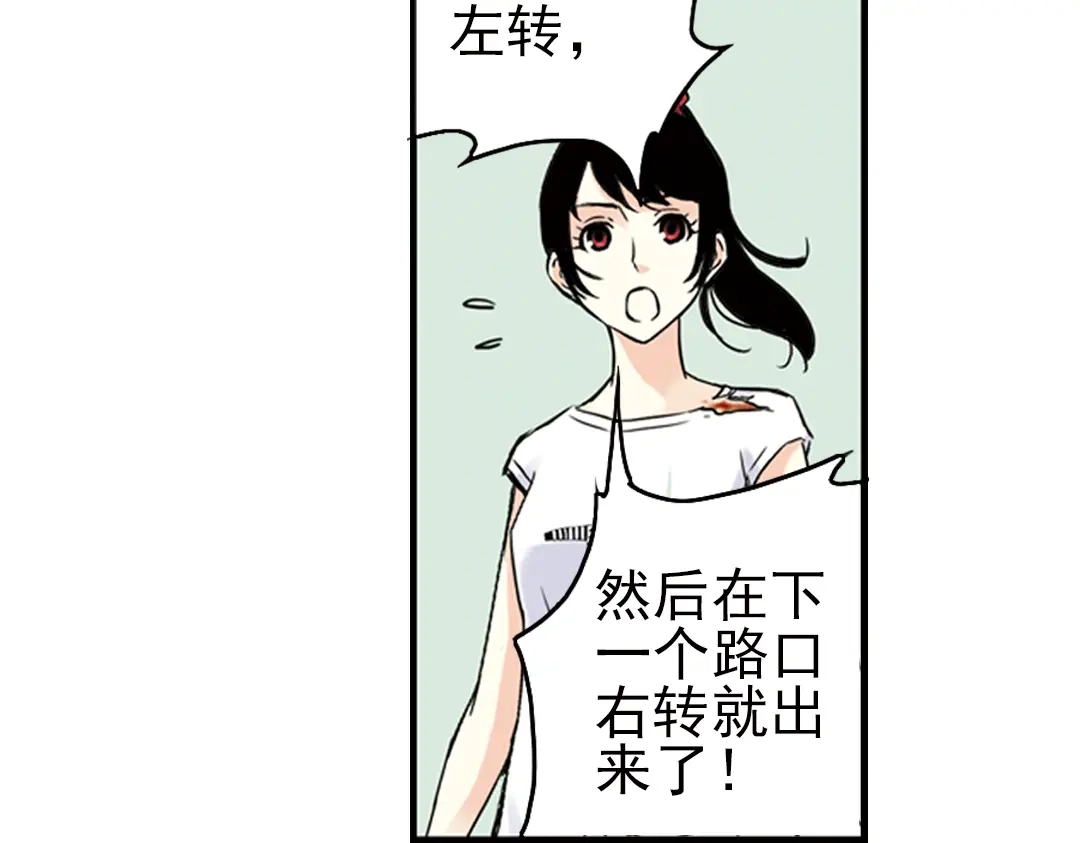 《土星玩具店》第21话 小芽，请把你的力量借给我！（上） 第46页