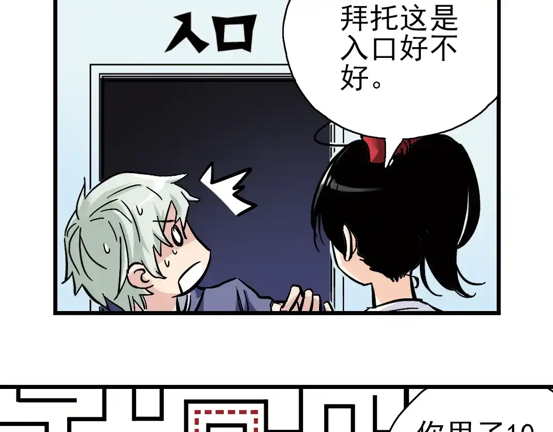 《土星玩具店》第21话 小芽，请把你的力量借给我！（上） 第50页