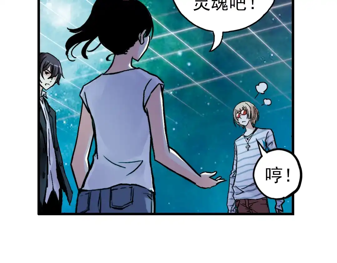 《土星玩具店》第21话 小芽，请把你的力量借给我！（上） 第39页