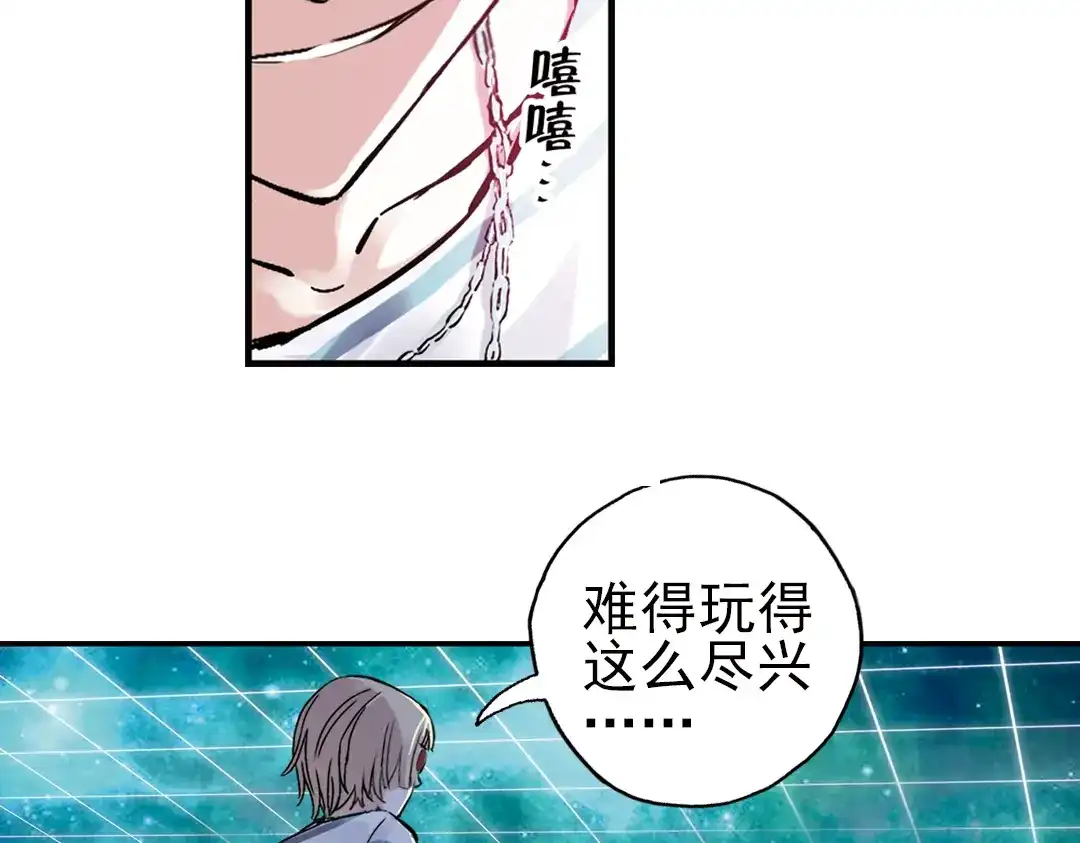 《土星玩具店》第21话 小芽，请把你的力量借给我！（上） 第57页