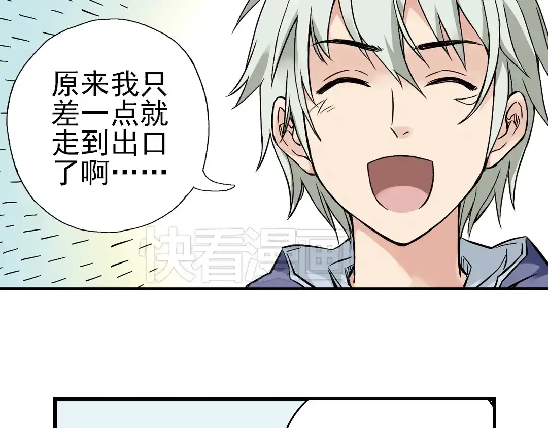 《土星玩具店》第21话 小芽，请把你的力量借给我！（上） 第49页