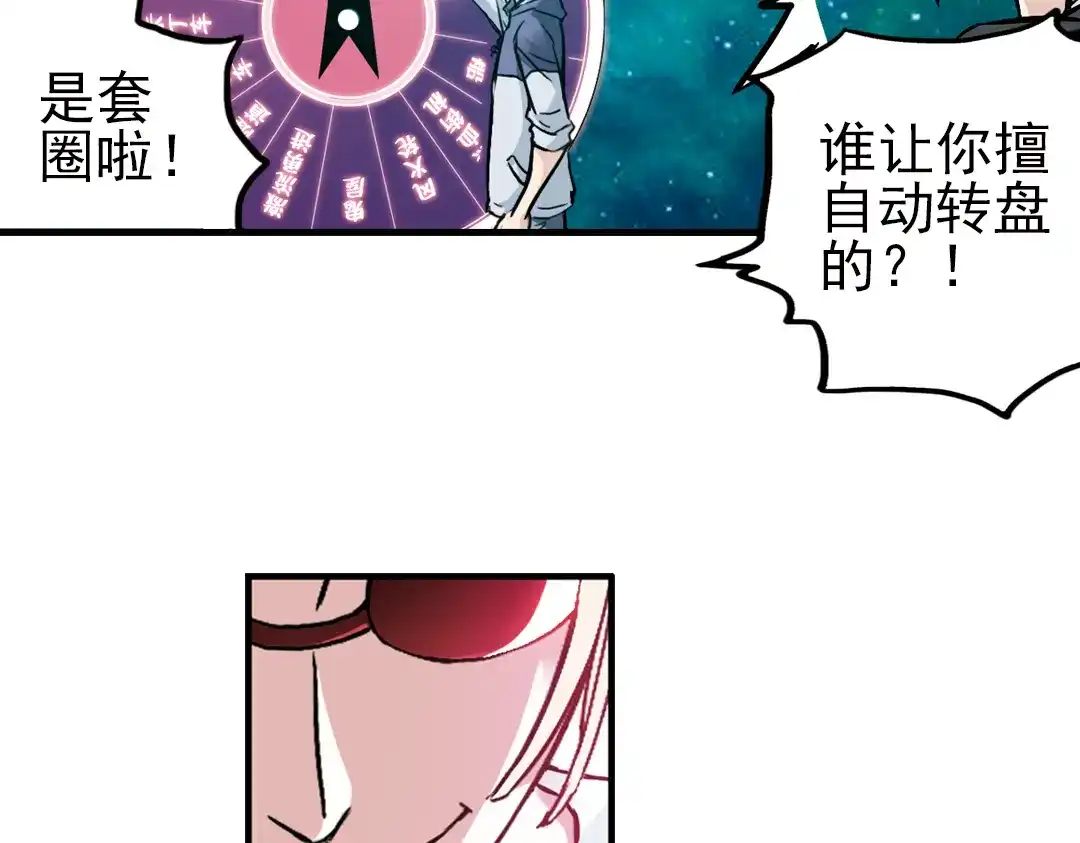 《土星玩具店》第21话 小芽，请把你的力量借给我！（上） 第56页