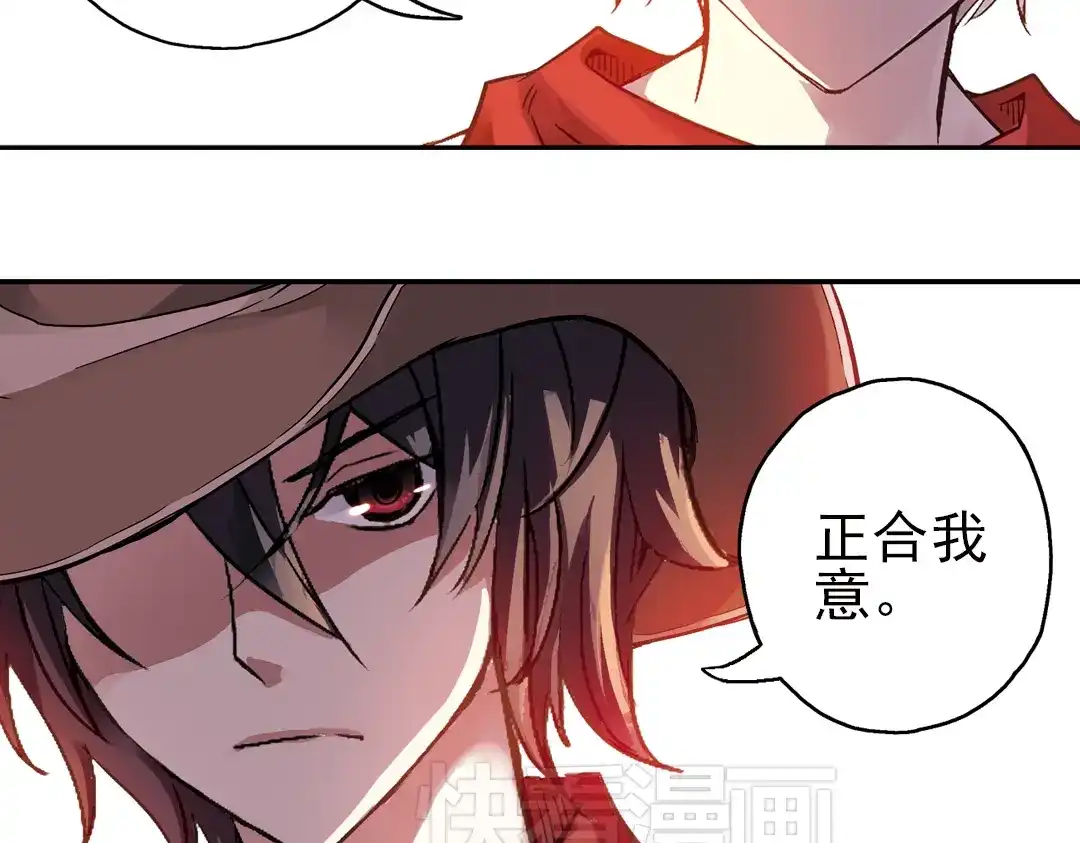 《土星玩具店》第21话 小芽，请把你的力量借给我！（上） 第10页