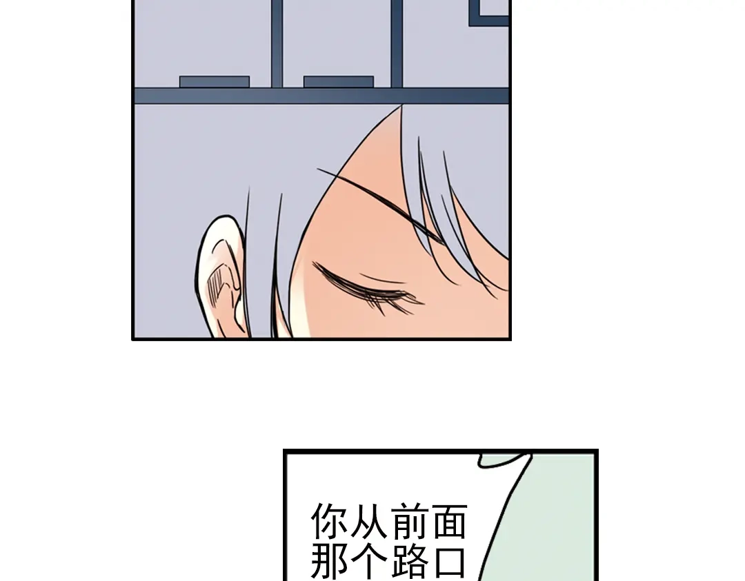 《土星玩具店》第21话 小芽，请把你的力量借给我！（上） 第45页