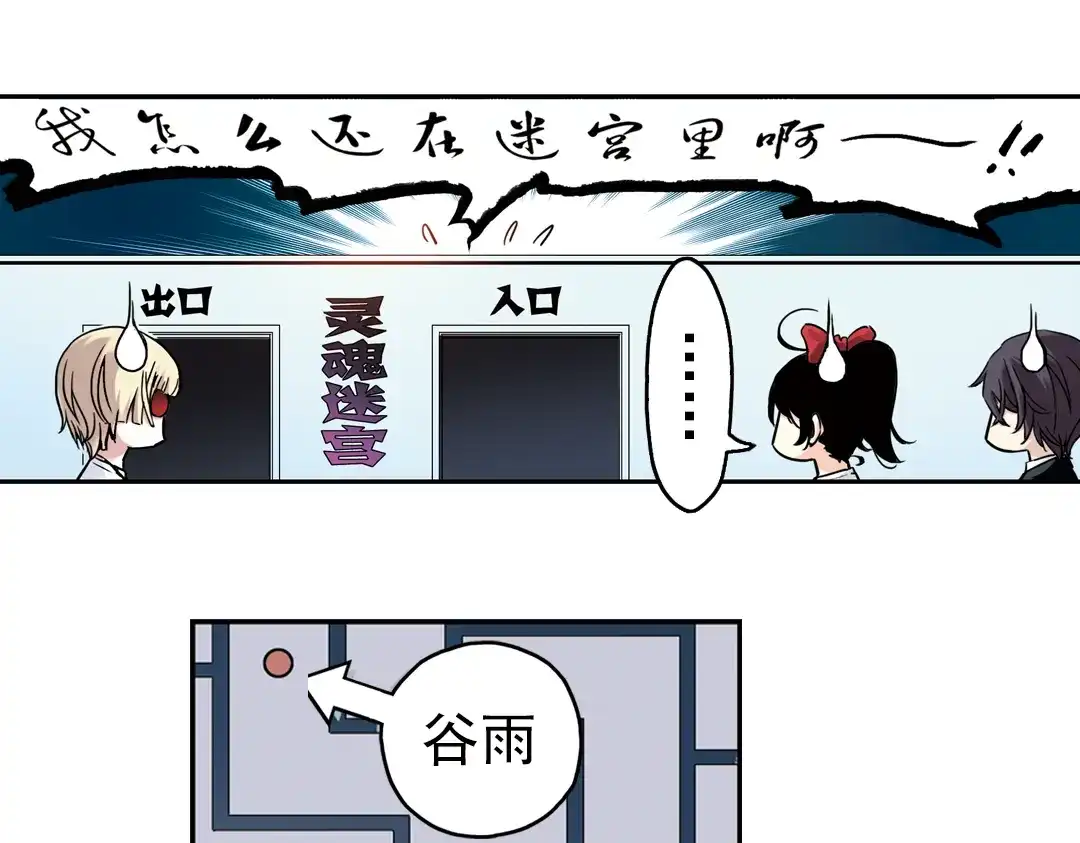 《土星玩具店》第21话 小芽，请把你的力量借给我！（上） 第44页