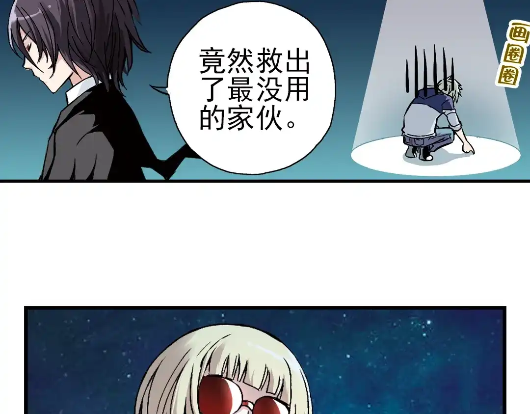 《土星玩具店》第21话 小芽，请把你的力量借给我！（上） 第52页
