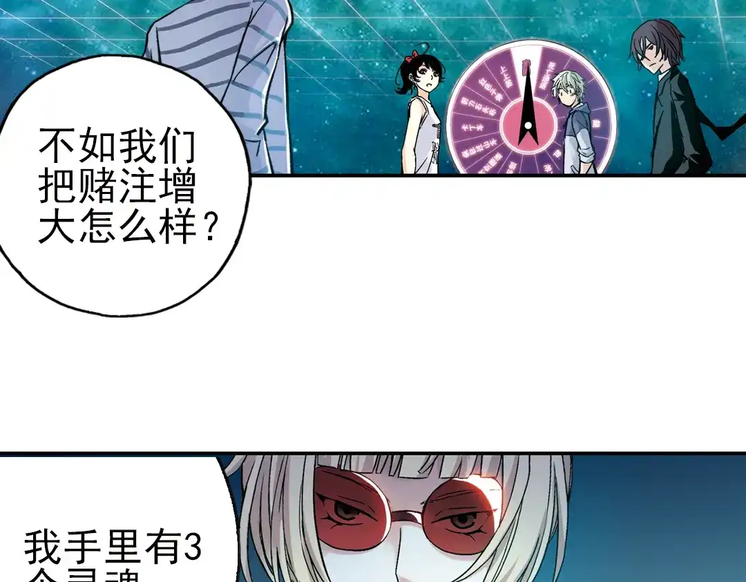 《土星玩具店》第21话 小芽，请把你的力量借给我！（上） 第58页