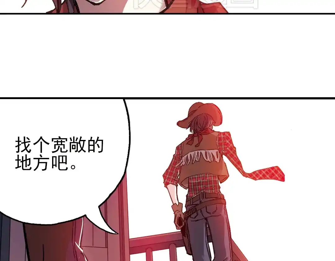 《土星玩具店》第21话 小芽，请把你的力量借给我！（上） 第11页