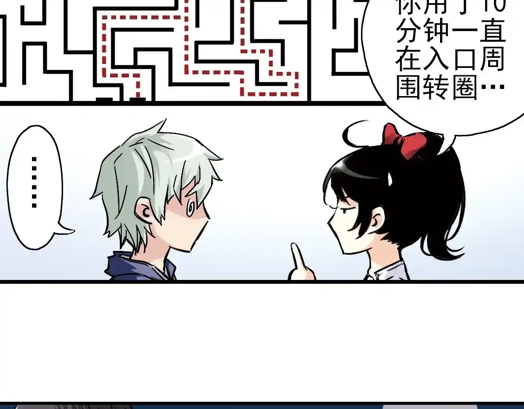 《土星玩具店》第21话 小芽，请把你的力量借给我！（上） 第51页