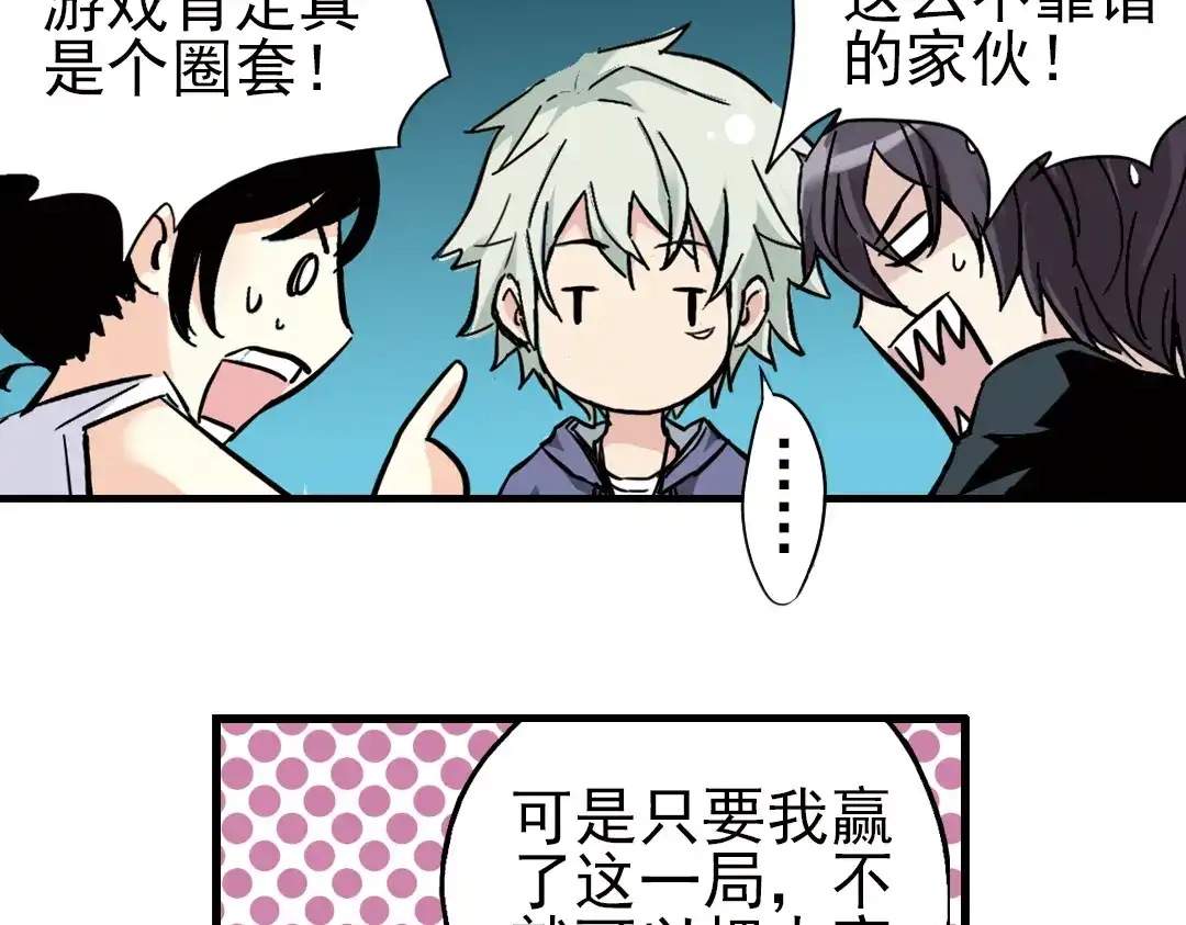 《土星玩具店》第21话 小芽，请把你的力量借给我！（上） 第61页
