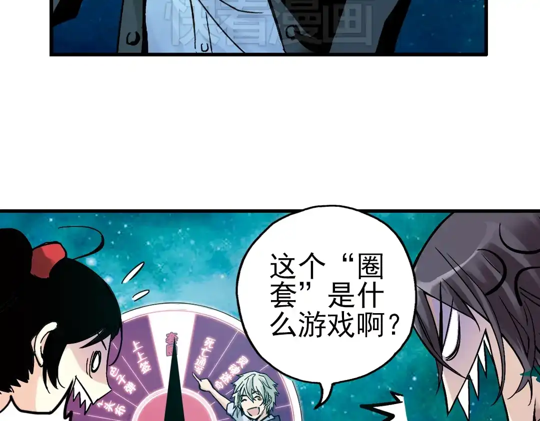 《土星玩具店》第21话 小芽，请把你的力量借给我！（上） 第55页
