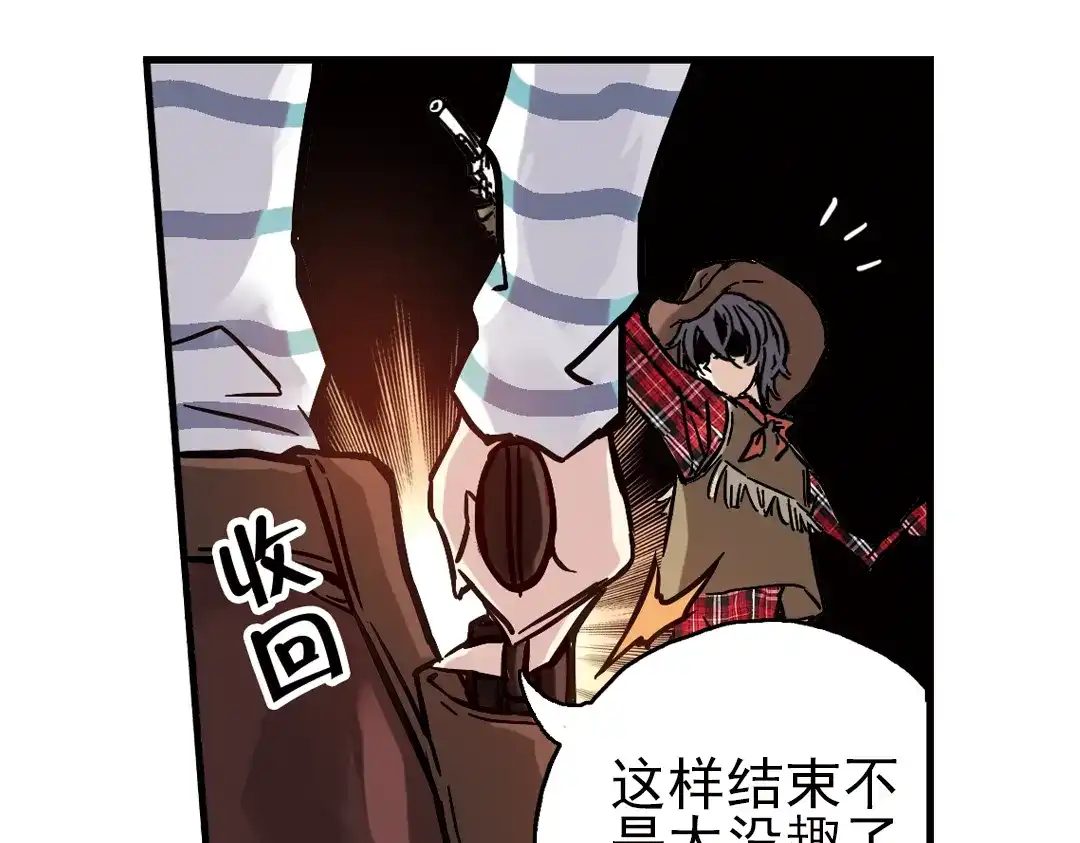 《土星玩具店》第21话 小芽，请把你的力量借给我！（上） 第8页
