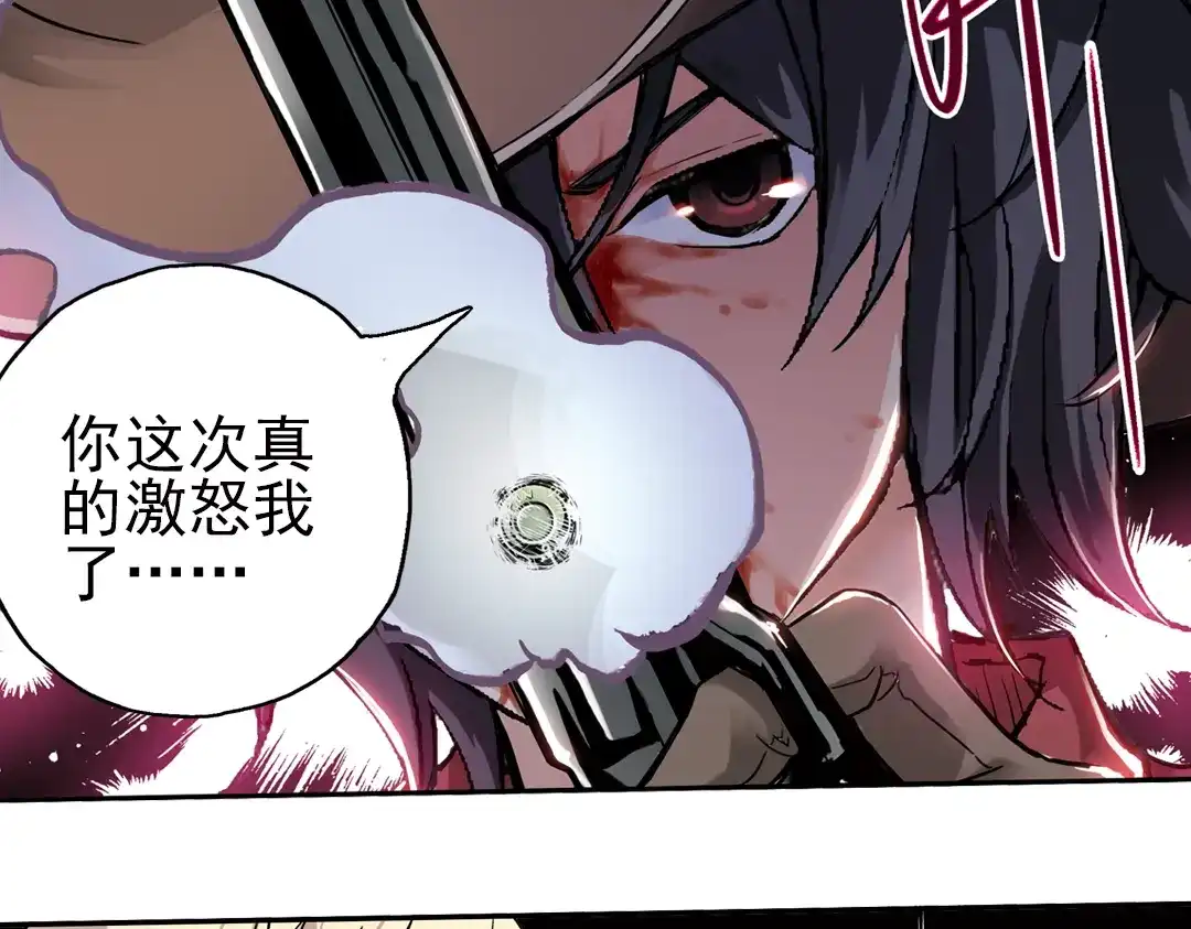 《土星玩具店》第21话 小芽，请把你的力量借给我！（上） 第23页