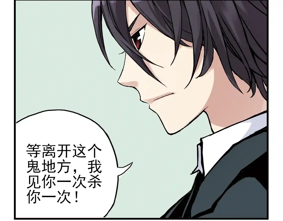 《土星玩具店》第21话 小芽，请把你的力量借给我！（上） 第36页