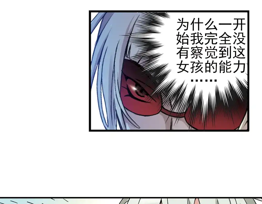 《土星玩具店》第21话 小芽，请把你的力量借给我！（上） 第48页