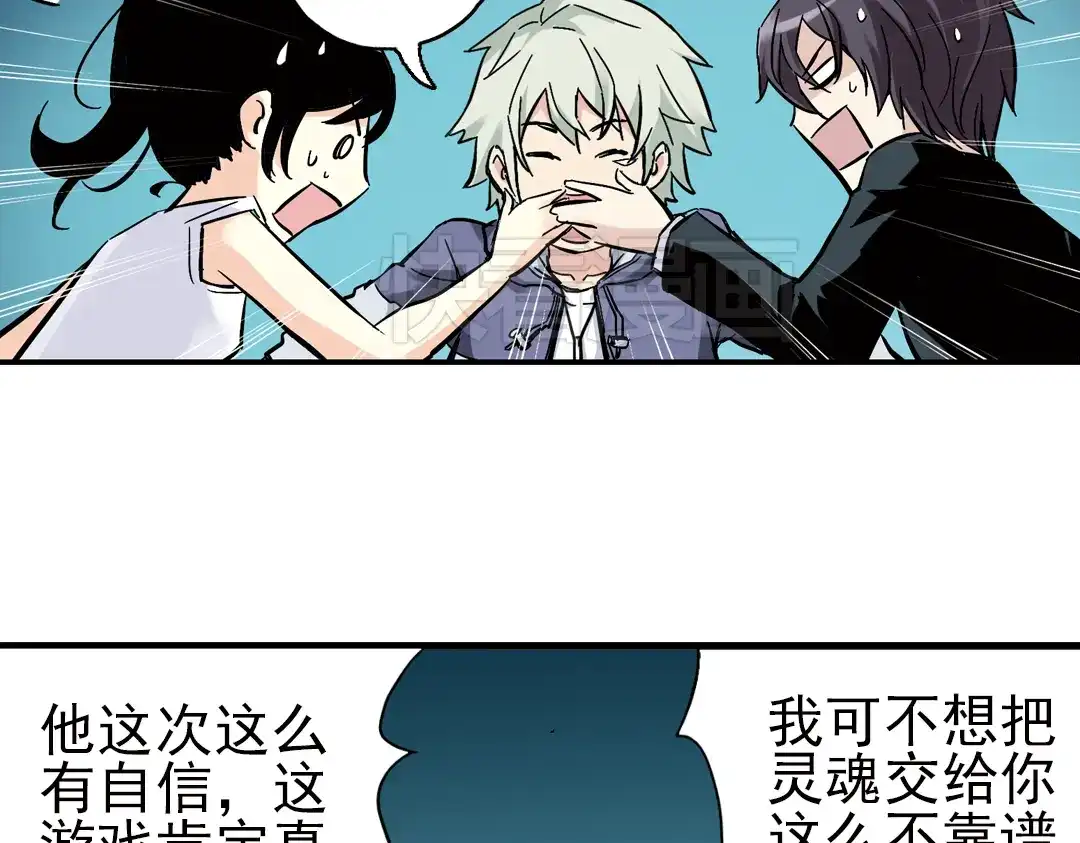 《土星玩具店》第21话 小芽，请把你的力量借给我！（上） 第60页