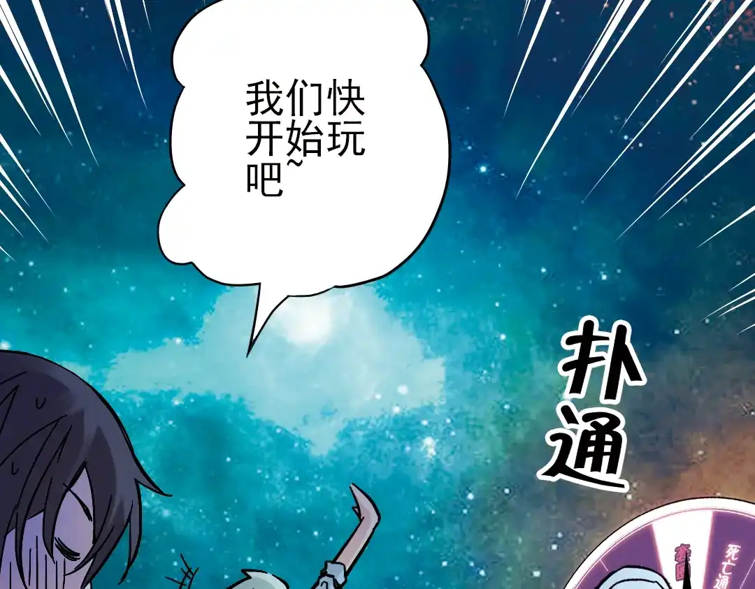 《土星玩具店》第21话 小芽，请把你的力量借给我！（上） 第67页