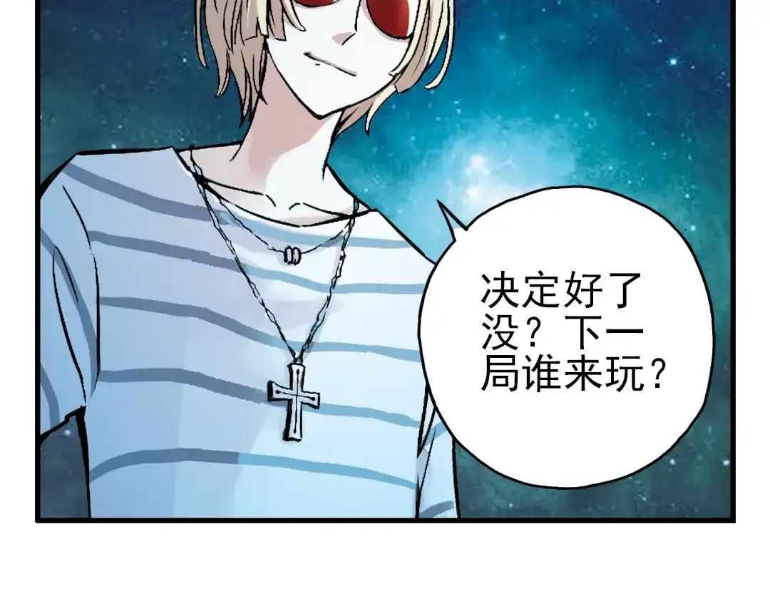 《土星玩具店》第21话 小芽，请把你的力量借给我！（上） 第53页