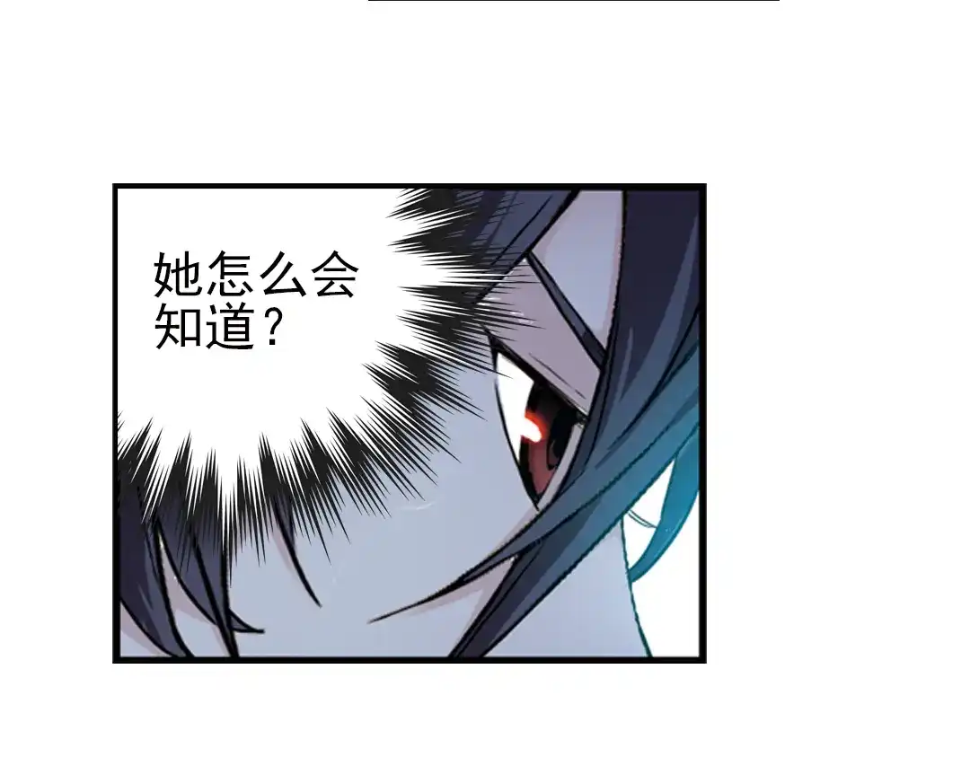 《土星玩具店》第21话 小芽，请把你的力量借给我！（上） 第47页