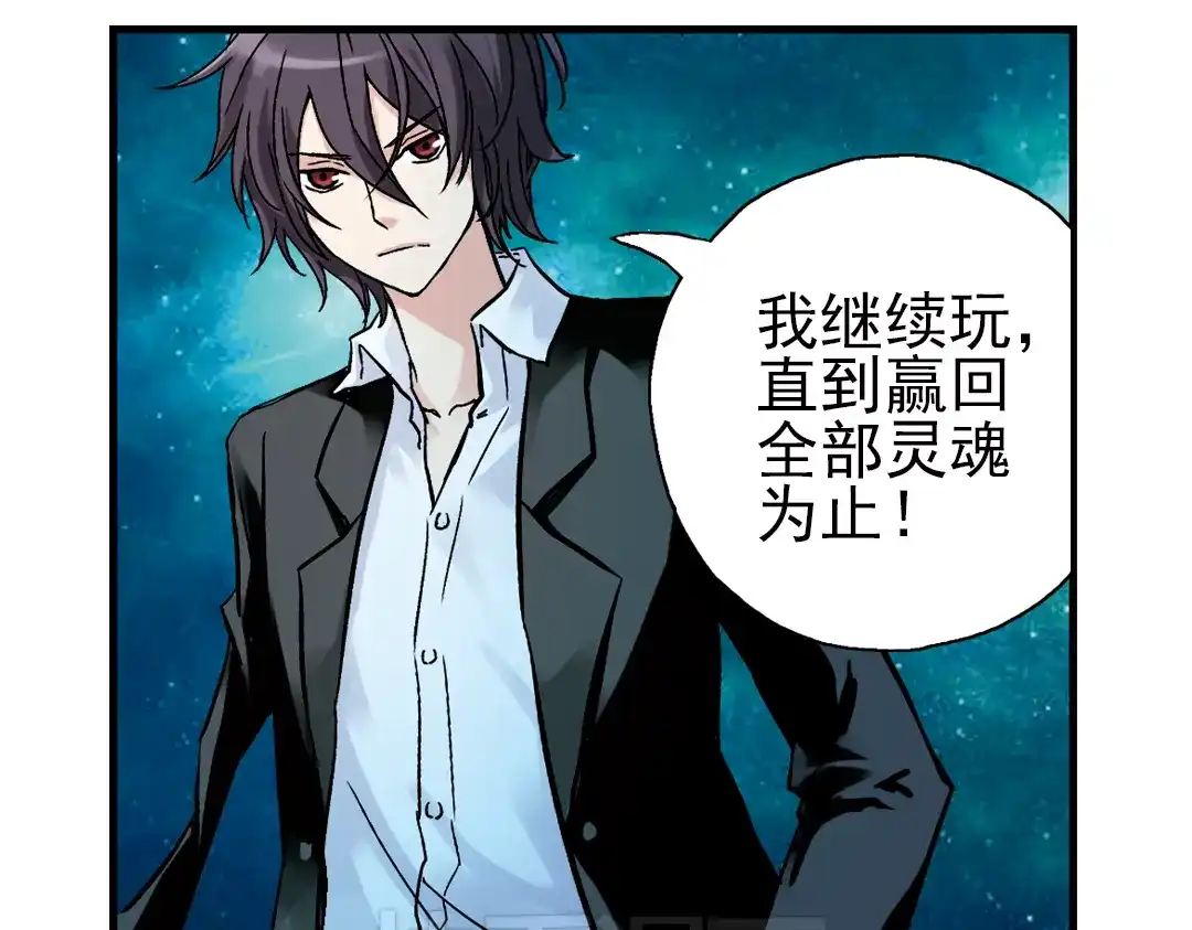 《土星玩具店》第21话 小芽，请把你的力量借给我！（上） 第54页