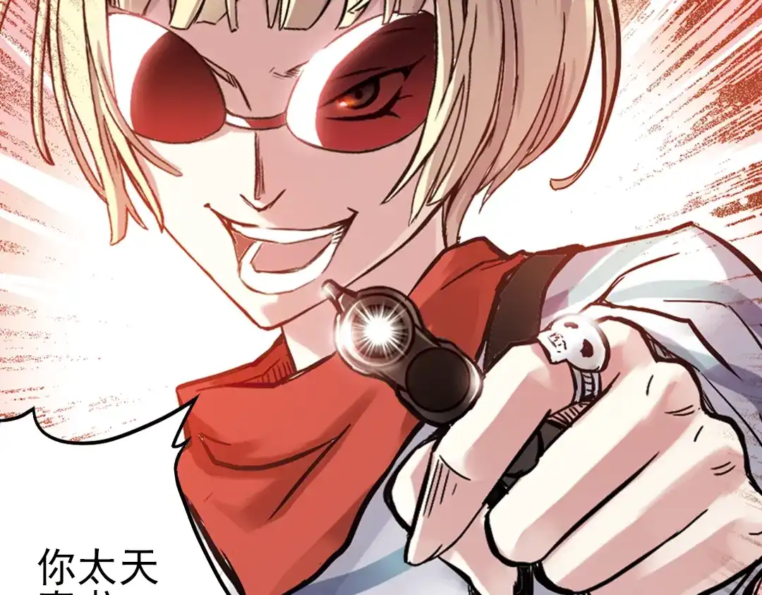 《土星玩具店》第21话 小芽，请把你的力量借给我！（上） 第15页