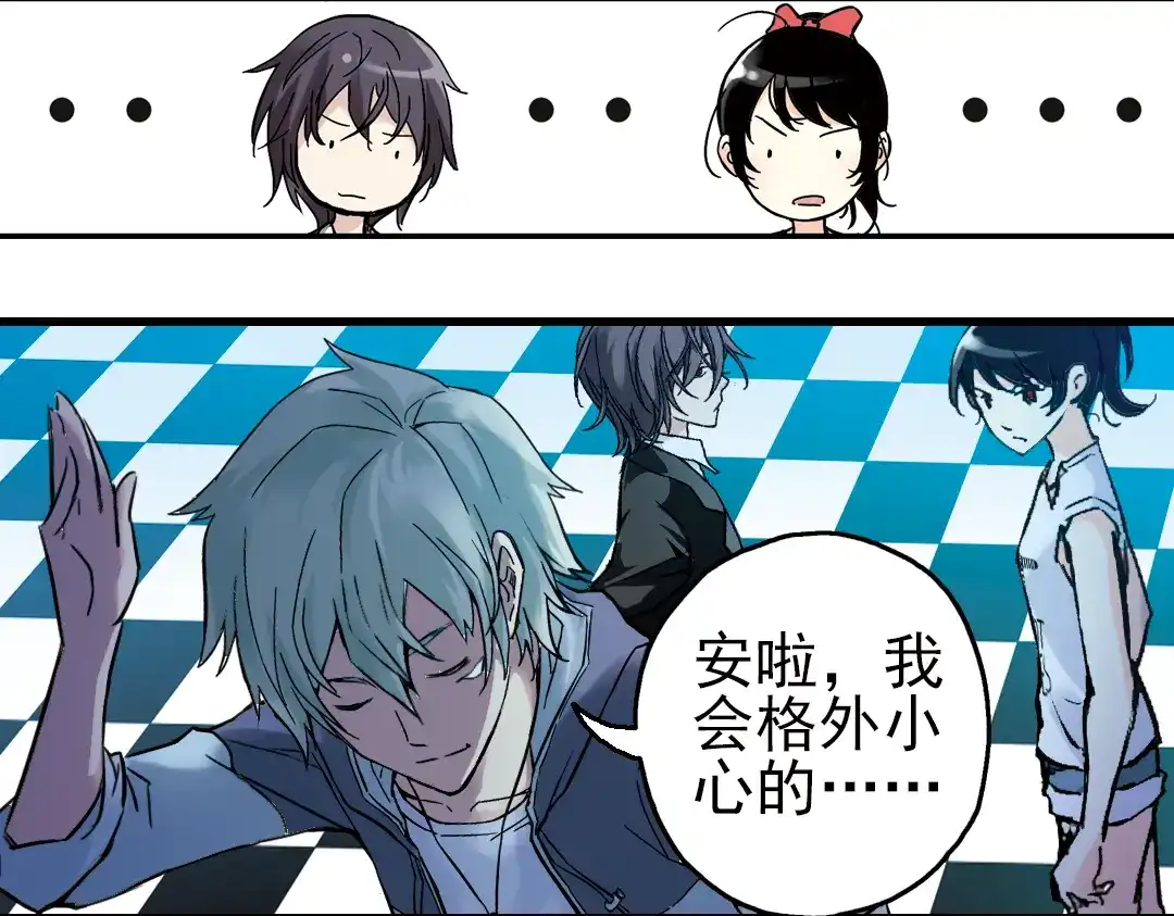 《土星玩具店》第21话 小芽，请把你的力量借给我！（上） 第63页