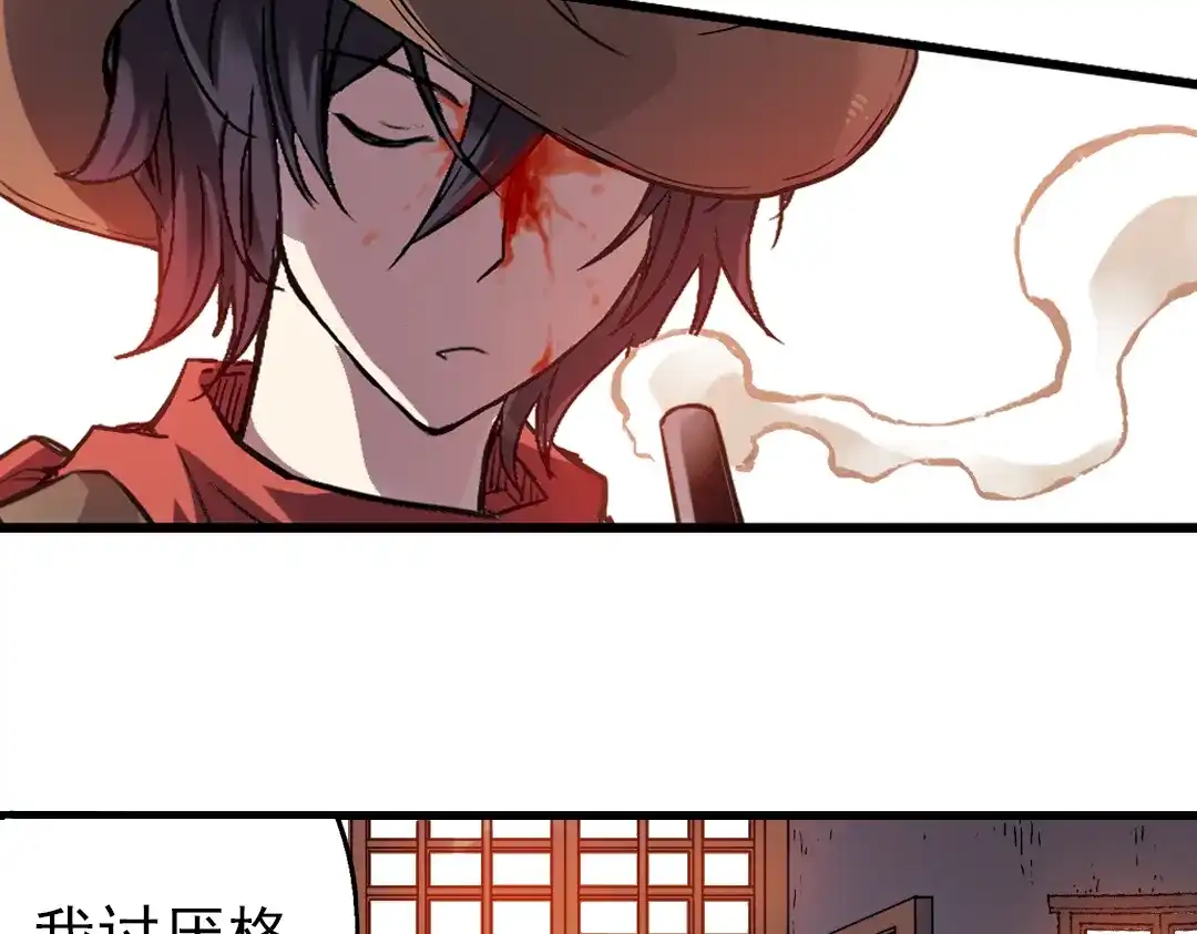 《土星玩具店》第21话 小芽，请把你的力量借给我！（上） 第30页