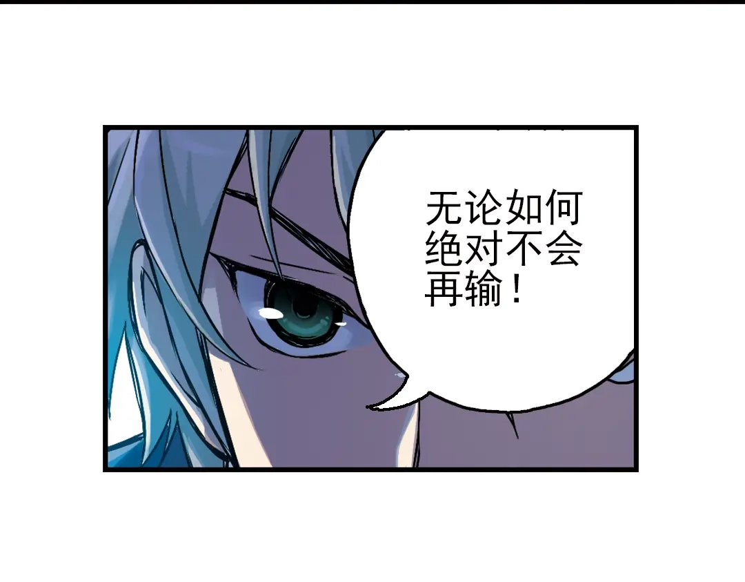《土星玩具店》第21话 小芽，请把你的力量借给我！（上） 第64页