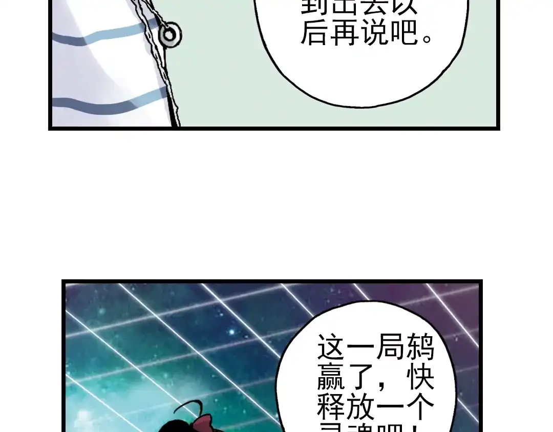 《土星玩具店》第21话 小芽，请把你的力量借给我！（上） 第38页