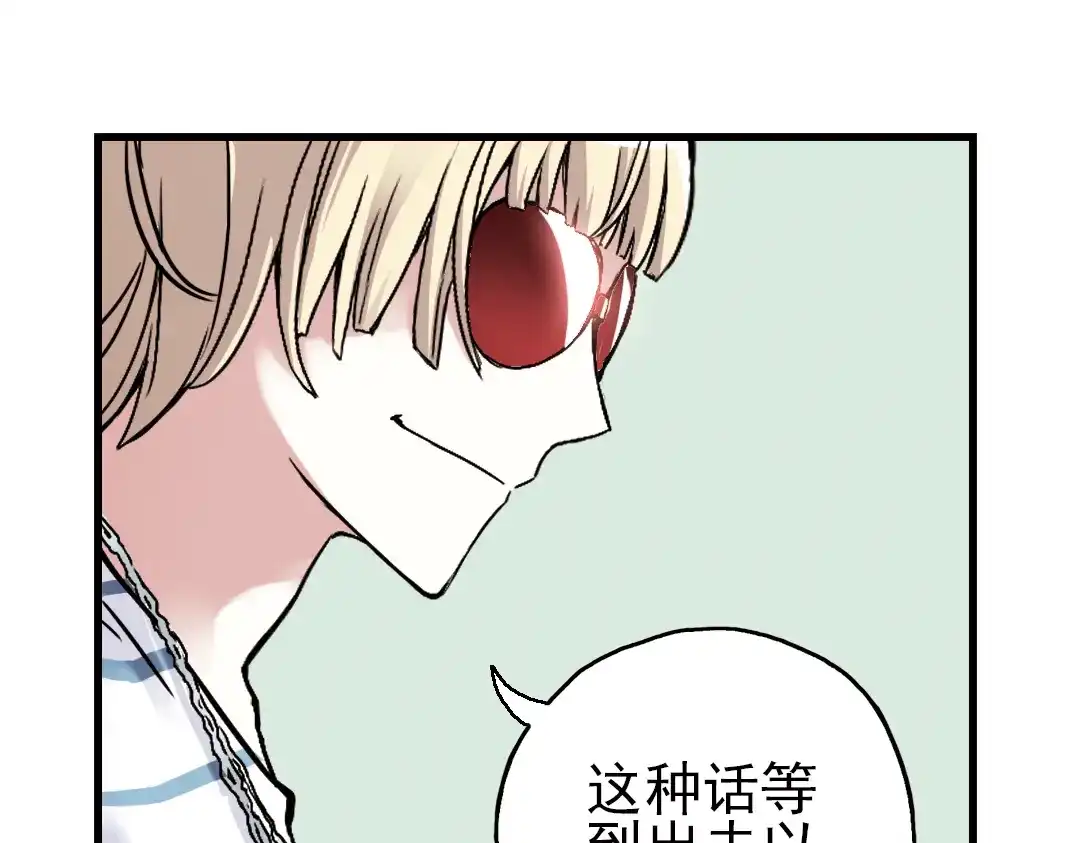 《土星玩具店》第21话 小芽，请把你的力量借给我！（上） 第37页