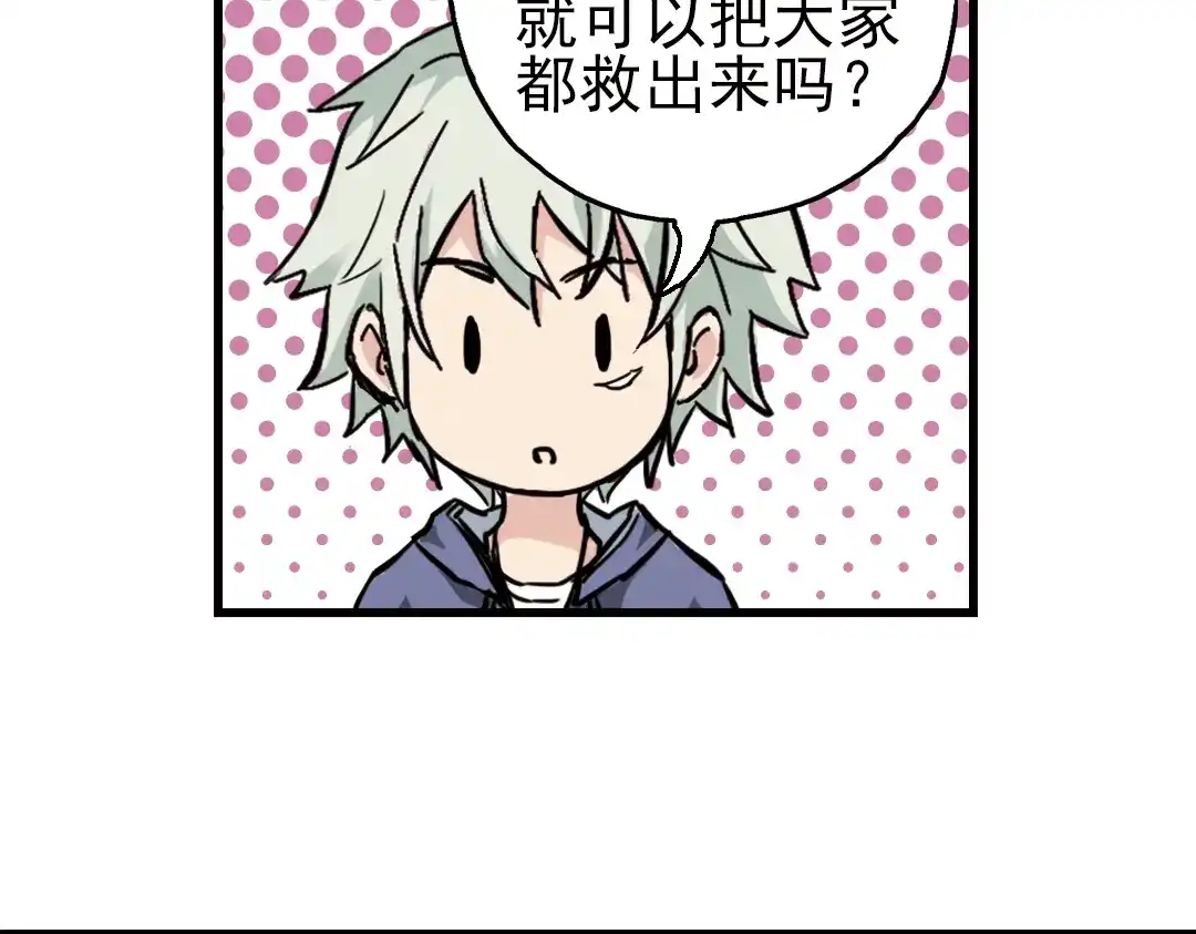 《土星玩具店》第21话 小芽，请把你的力量借给我！（上） 第62页