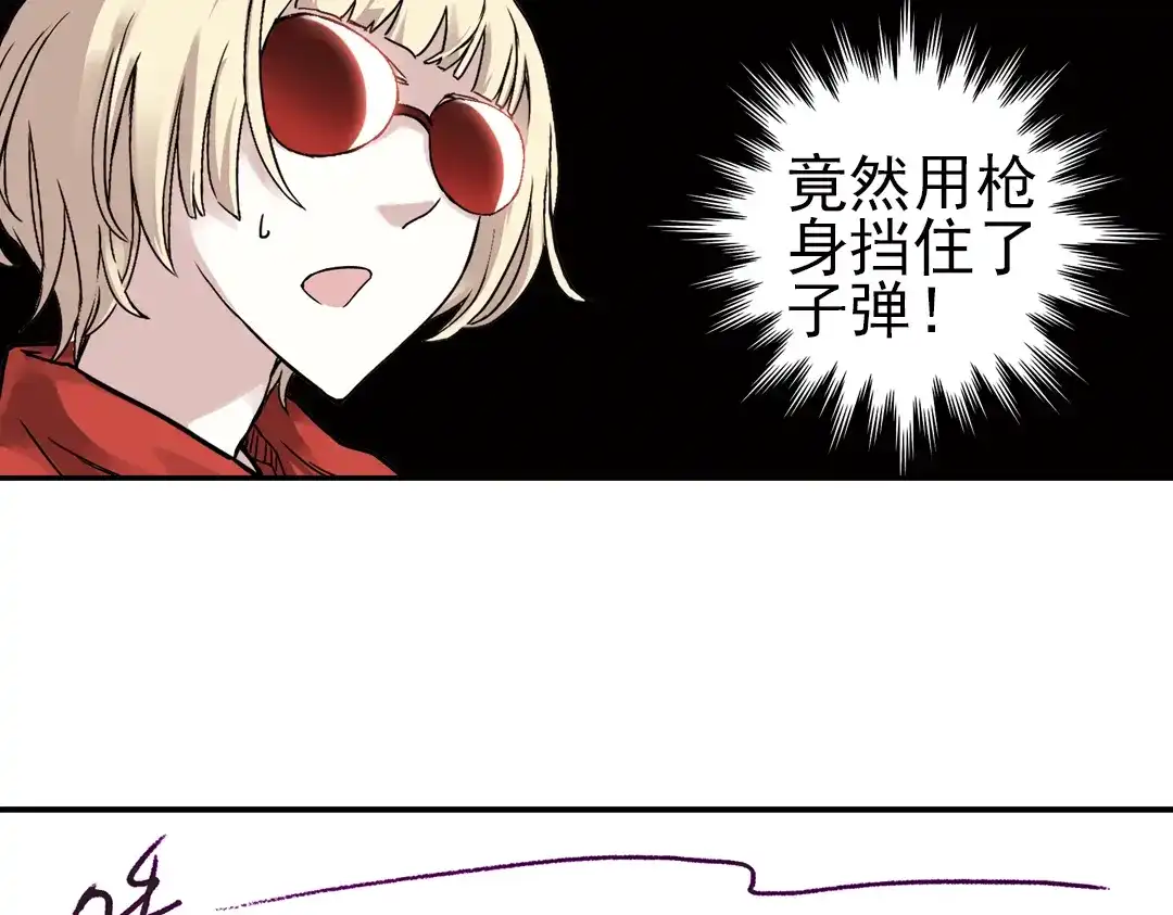 《土星玩具店》第21话 小芽，请把你的力量借给我！（上） 第24页
