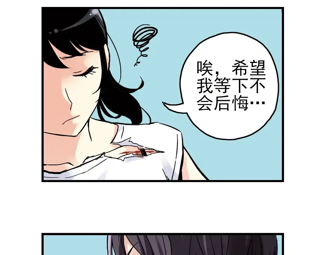 《土星玩具店》第21话 小芽，请把你的力量借给我！（上） 第65页