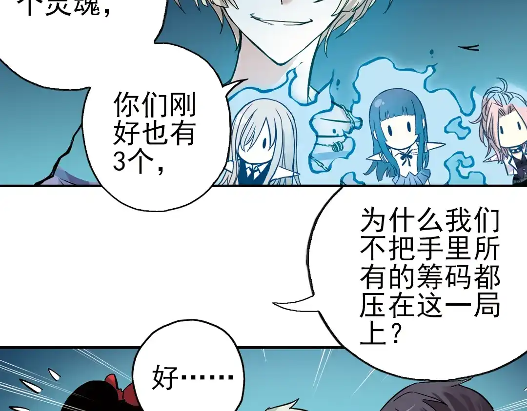 《土星玩具店》第21话 小芽，请把你的力量借给我！（上） 第59页