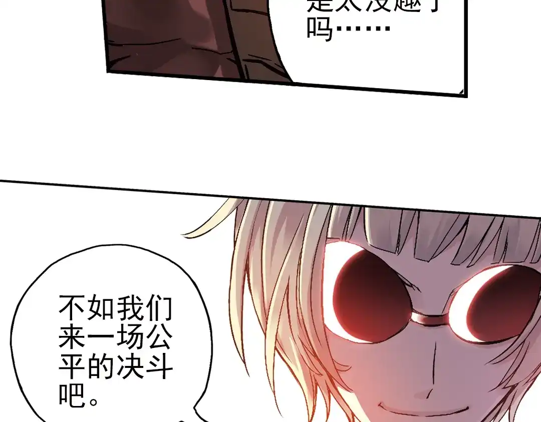《土星玩具店》第21话 小芽，请把你的力量借给我！（上） 第9页
