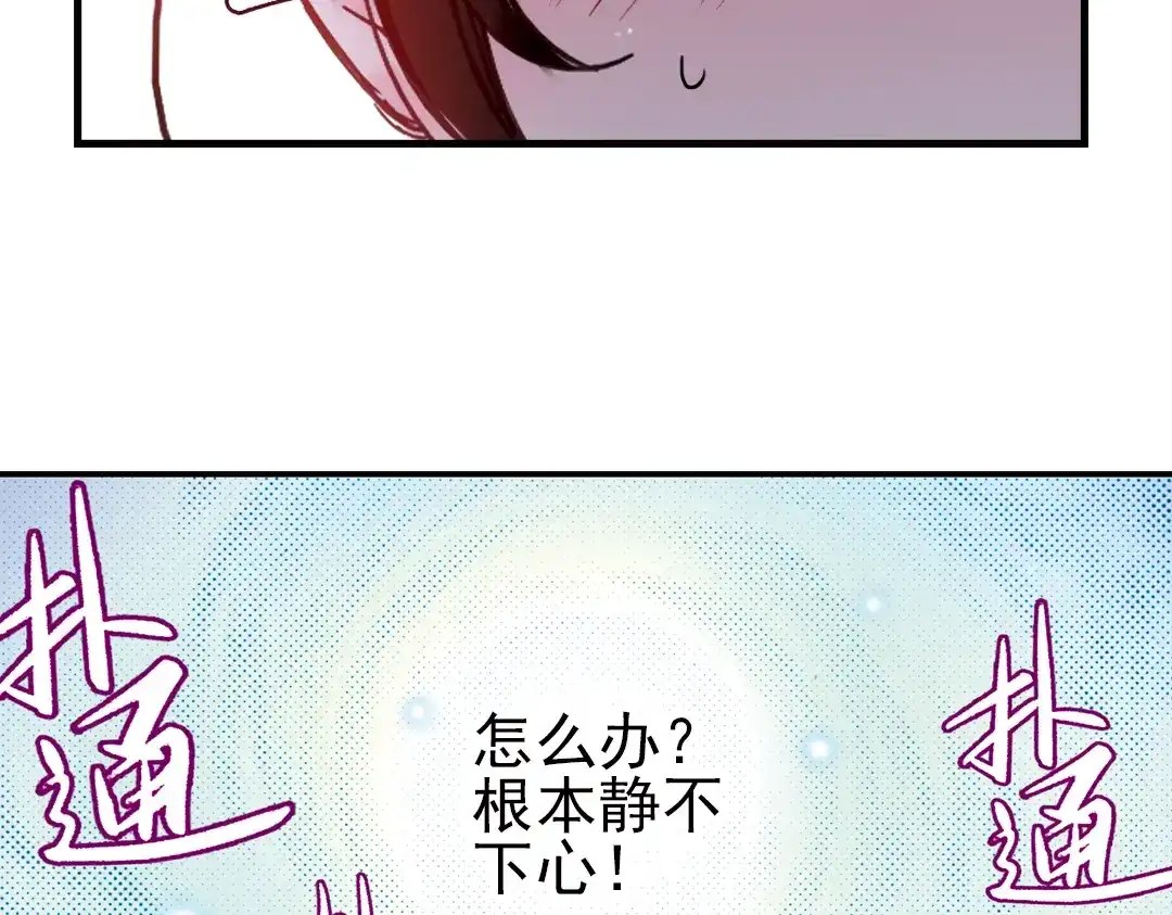 《土星玩具店》第22话 小芽，请把你的力量借给我！（下） 第28页