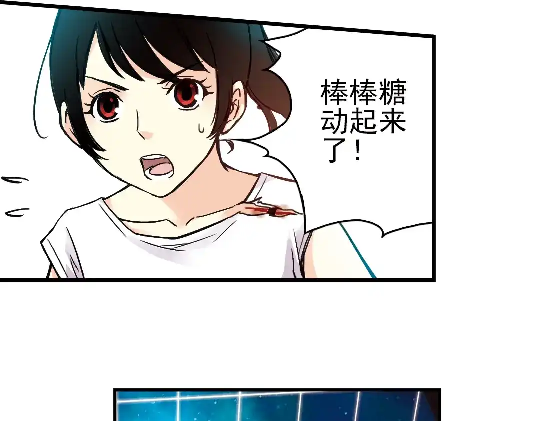 《土星玩具店》第22话 小芽，请把你的力量借给我！（下） 第12页