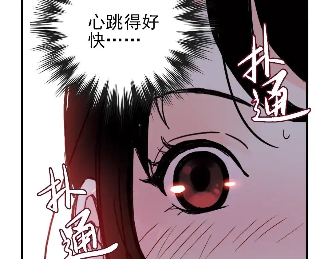 《土星玩具店》第22话 小芽，请把你的力量借给我！（下） 第27页